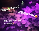 女性限定の相談相手になります 普段溜まってる愚痴や相談や世間話しなんでもOK イメージ1