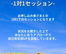自己肯定感を育む1to1セッションを行います どんな自分にも「YES！いいね！」と思えるようになる☆ イメージ2