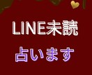 LINE未読の悩み占います LINE未読の悩みをフルデッキで霊感タロット鑑定 イメージ7
