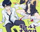 あなたのために漫画制作します 宣伝や趣味など用途は無限大です！ イメージ2