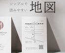 シンプルで読みやすい地図作成致します ショップカードやチラシに掲載できるおしゃれでシンプルな地図 イメージ2