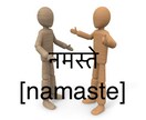 あなたの代わりにネパール語をお話します ネパール語通訳であなたをお助け - 電話サービス イメージ1