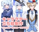 キャラクター立ち絵制作いたします TRPG・配信・創作に使えるキャラクター立ち絵制作します！ イメージ1