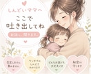 ワンオペのお悩みたくさん聞きます ワンオペでのお悩み、限界を迎える前に1度話してみませんか？ イメージ1