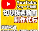 VTuber、配信者様の切り抜き作ります ショートや横動画の編集をお探しの方はぜひ！ イメージ1