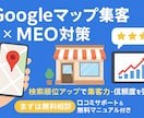 口コミ×MEOで検索順位も信頼度もアップします リアルなクチコミで信頼と来店数アップ！ イメージ10