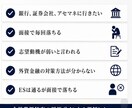 銀行・証券・外銀｜内定獲得まで徹底サポートします メガバン・外銀内定経験｜業界特有の評価ポイントに基づき対策 イメージ2