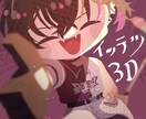 SDイラストに！４頭身デフォルメキャラを作成します かわいくてデザインチックなキャラであなたの魅力をアピール！ イメージ8