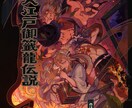 商用可◎　イラストお描きします SNS・一枚絵・サムネイル・グッズ用などなど イメージ6