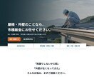 維持費0円｜動きのあるHPで個人事業主を応援します 動きのあるデザインで、あなたのお店の「顔」を丁寧につくります イメージ5