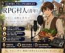 ゲーム・企業PRの音声を収録します ゲーム・企業PR・雑学まで対応 イメージ3
