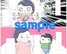 温かみ/ゆるくふんわりした漫画描きます 女性・子ども向けサービス/医療・福祉サービス等に＊連載OK＊ イメージ5