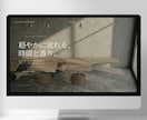 情緒的な写真と心地よい操作感でサイトを構築します フォトグラファーが描く、ブランドの体温が伝わるWeb制作 イメージ2
