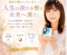 人生お悩み総合版⭐易経波動分析＆ヒーリング送ります 現実を動かしたい方へ⭐最短で最善へ！障害・壁を取り除きます！ イメージ1