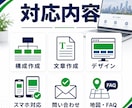 ホームページを低価格で制作します 構成・文章・デザインまでまとめて対応 イメージ2