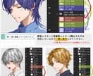 オリジナル男子高校生立ち絵を作れるPSD販売します TRPG、ゲームキャラ、創作など自由に楽しめます！ イメージ3