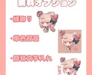 SDイラストを制作します 最短3日納品、お気軽にご相談ください イメージ3