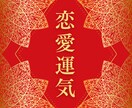 今年は恋愛成就の年に♡あなたの恋愛運気占います 運気を味方につけて出会いも進展も叶える1年にしましょう イメージ1
