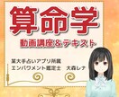 算命学の命式の見方や基礎を分かりやすく教えます 宿命や命式図について学びたい方、初心者様向けの講座です イメージ1