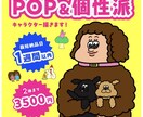 ユニークで可愛らしいキャラクターを制作します 個性的でユニークなキャラクターを求めてる方へ&高画質◎ イメージ1