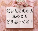 あの人の本当の気持ち全部視ます アゲ鑑定一切なし！あの人を丸裸に イメージ1