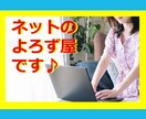 オンラインよろずや★万屋★ネット作業お手伝いします 校正/送信/入力オンラインで完結できる作業何でも承ります。 イメージ4