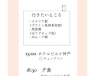 旅行をもっと楽しく！旅のしおり作ります 「しおり」を持って旅に出たら、きっともっと楽しい イメージ4