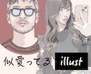 素敵なお似合い【似顔絵イラスト】描きます 彼女と彼のふたりの世界をとっておきの１枚に仕上げます✴︎ イメージ1