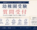 合格・入園経験ママによる幼稚園受験リアル相談します 受験当日から日常の様子まで、経験談をそのままお話しします イメージ1
