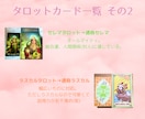 心の整理のお手伝い、承ります タロットやオラクルなどを用いながらアドバイスなどを行います イメージ3