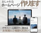 限定10組様5万円ポッキリでホームページ作ります キャンペーン開催！5万円ポッキリ｜公開まで丸ごとお任せ イメージ1