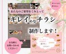 デザイナーが「キレイめ」なチラシを制作いたします 意図をくみ取って伝わるデザインいたします。 イメージ1