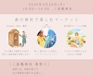 現役ICT支援員がCanvaで優しいチラシ作ります 地域のイベント・個人商店様向け！親切丁寧にサポート イメージ1