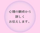 年齢差を乗り越える！歳の差恋愛の悩みを伺います 心理学に基づいた分析で相手の本音や気持ちを全てお伝えします。 イメージ7