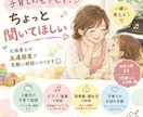 元保育士が友達感覚で子育て相談に乗ります 保育士歴2年♪単発含め10園以上を経験 イメージ1
