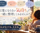 分からない自分の気持ちを一緒に紐解きます 答えがなくても大丈夫｜言葉にならない気持ちを一緒に整理します イメージ5