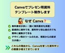 高品質なプレゼン資料を低価格で作成します 営業・採用・講義・セミナー・会社紹介まで！丸投げ・図解もOK イメージ2