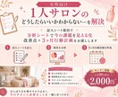 1人サロンのどうしたらいいかわからないを解決します 分析シートで課題を見える化、改善点＋3ヶ月行動計画でスッキリ イメージ1