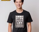 Tシャツ 半袖 オリジナル お客様データで印刷ます お客様のデータでキレイにプリント。確認も出来て安心です。 イメージ1