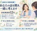 発達障がい・グレーゾーンの高校生を指導します 家庭教師歴12年｜自分に合う学び方で、希望の進路へ イメージ3
