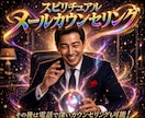 霊視で視抜く、あなたの未来を読み解きます まずはメールで気軽に霊視鑑定。電話でさらに深いご相談も！ イメージ1