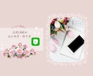 new⭐️公式LINEの作り方、効果的運用教えます 公式LINEを無料で作って無料プランで運用する基本をお伝え イメージ3