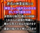 神業霊視｜現在と未来の仕事運を読み解きます 転職・適職・昇進・独立・人間関係の停滞を霊視で書き換えます イメージ2