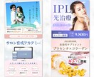 ラフ提案数２点！反応が取れるバナー作成します ターゲットにしっかり届くバナーをデザイン/ママデザイナー イメージ2
