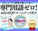 先着3名様2千円✨元店長のPOP・グッズ作ります 先着3名様2千円♪楽しくお話しながら一緒に形にしましょう✨ イメージ1