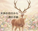 未来の自分から手紙が届きます 今悩んでるあなたへ少し先の未来の自分より イメージ1