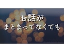 誰にも言えないお話聞きます ひとりで抱え込まなくてもう大丈夫です イメージ6