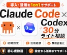 個人・企業向けAI活用を30分で整理します 具体的に、何をAI化・自動化すべきか整理できます！ イメージ1