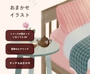 おまかせで、心に残る可愛いイラスト作成します SNSアイコン/サムネ/インスタ投稿などにお使いいただけます イメージ1