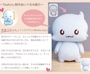 推しぬい・オリキャラ◎ぬいぐるみオーダー承ります 理想のぬいを手作りでお届け・一点ずつ丁寧に製作 イメージ2